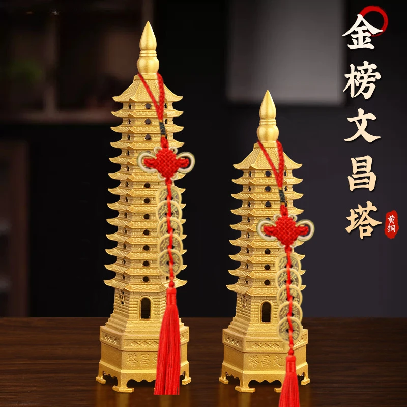 文昌塔纯黄铜9九层13十三层书房家居学习桌面装饰文昌塔器摆件