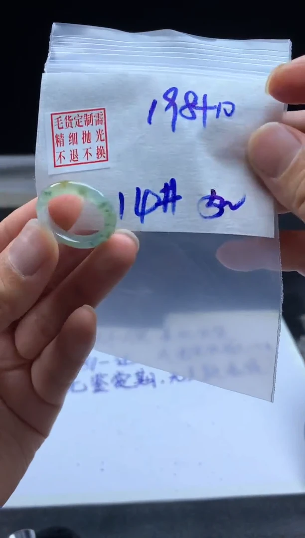 未镶嵌定制翡翠毛货需精细抛光戒圈 14#