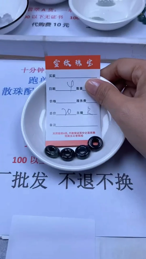 翡翠未镶嵌颈饰雪欣散珠定制diy