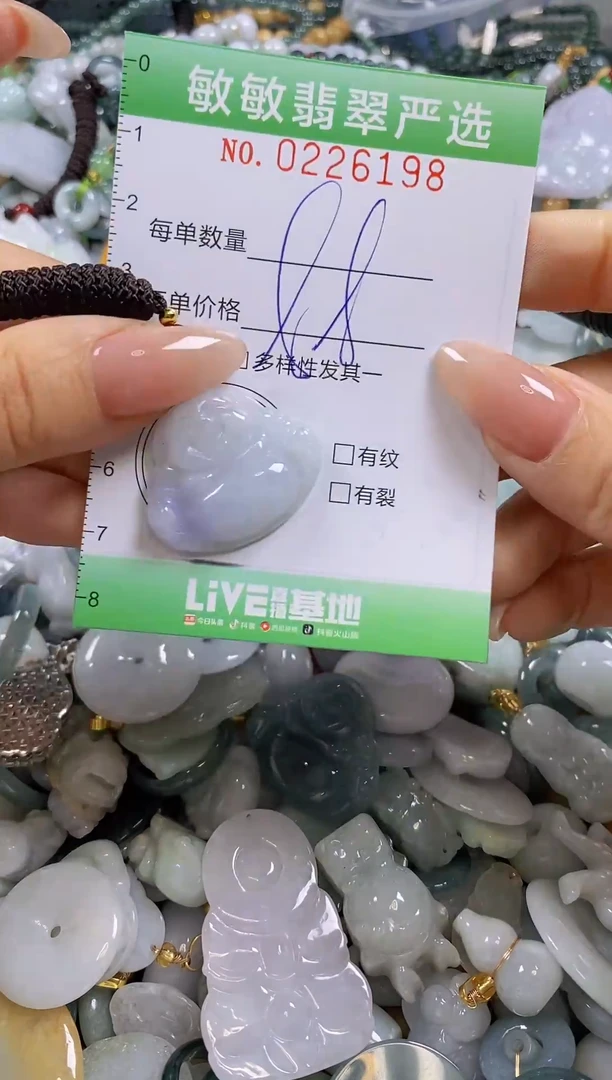 翡翠未镶嵌颈饰闪购0226198