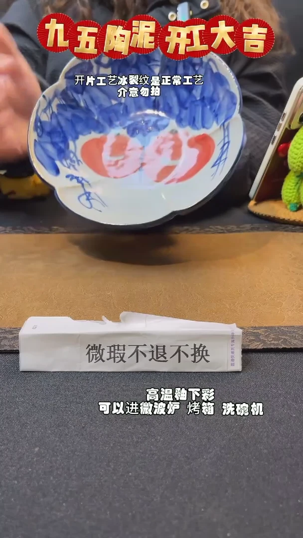 【闪购商品】开工大吉 微瑕捡漏专场不退不换272