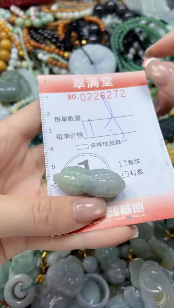 颈饰未镶嵌翡翠闪购0226272