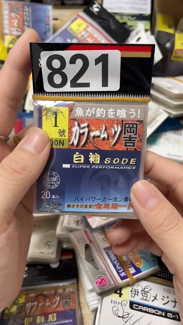 鹰*眼821袖混搭10包无刺