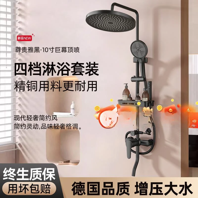 九牧适配增压淋浴套装花洒家用全铜洗澡花洒水龙头三合一喷头全套