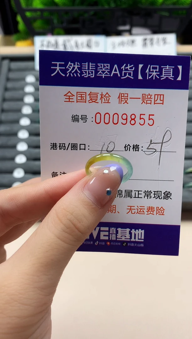 未镶嵌戒指翡翠天然  9855