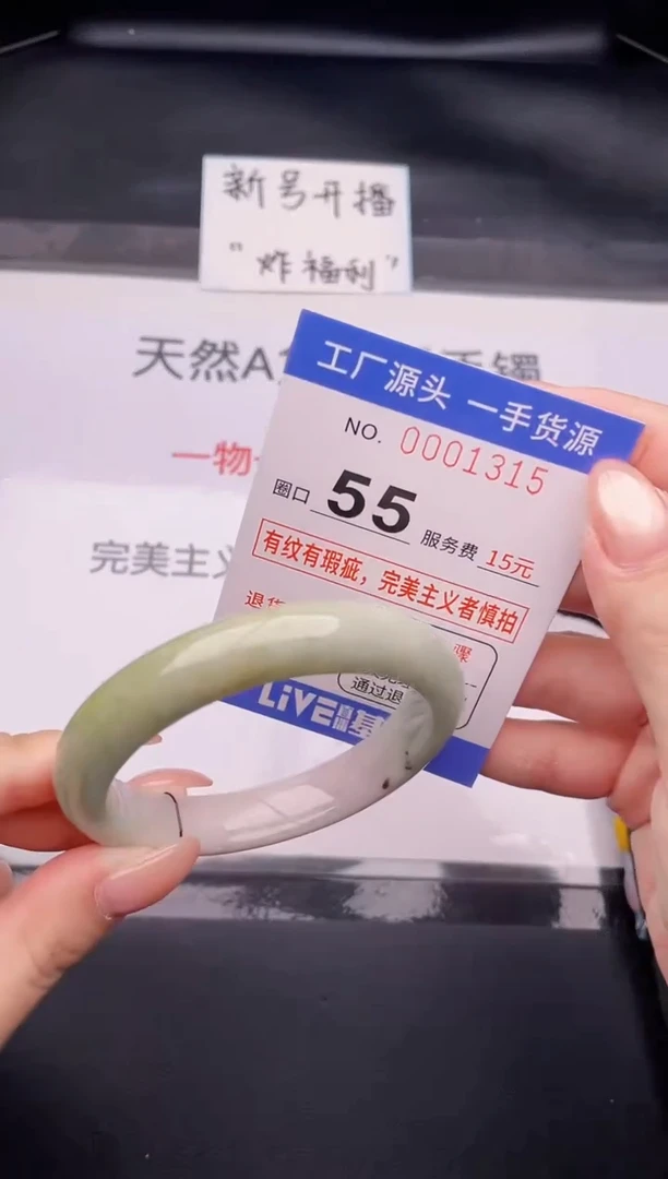 翡翠手镯未镶嵌按截图拍下发货15