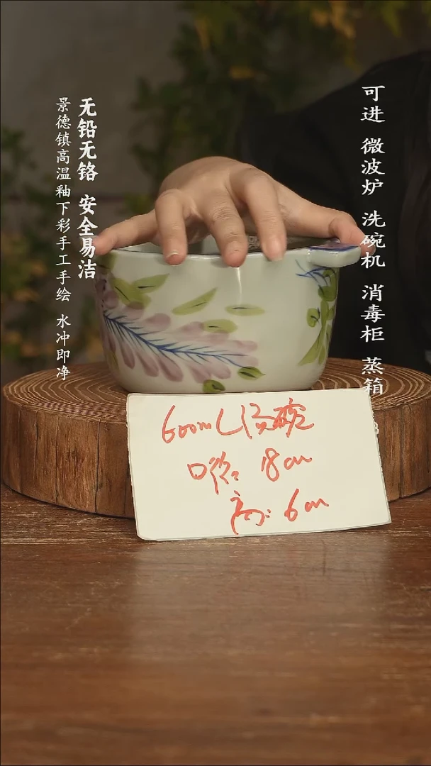 瓷景德镇高温瓷釉下彩手绘陶瓷