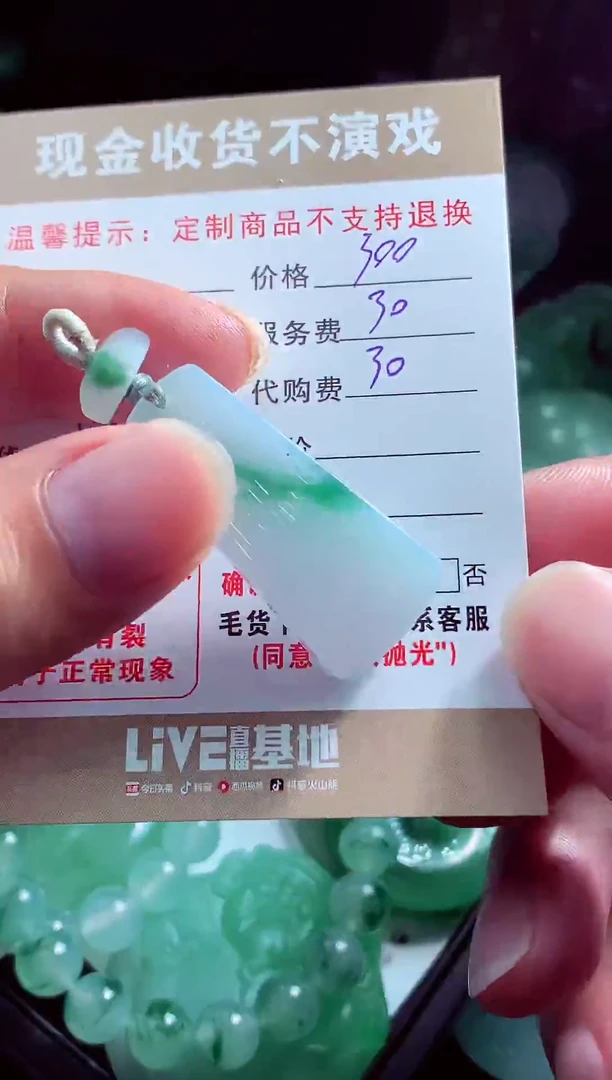 未镶嵌定制翡翠旺***?翡翠毛货定制