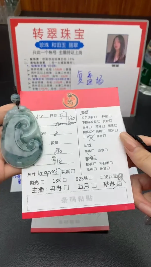 翡翠未镶嵌吊坠(不含链)吊坠