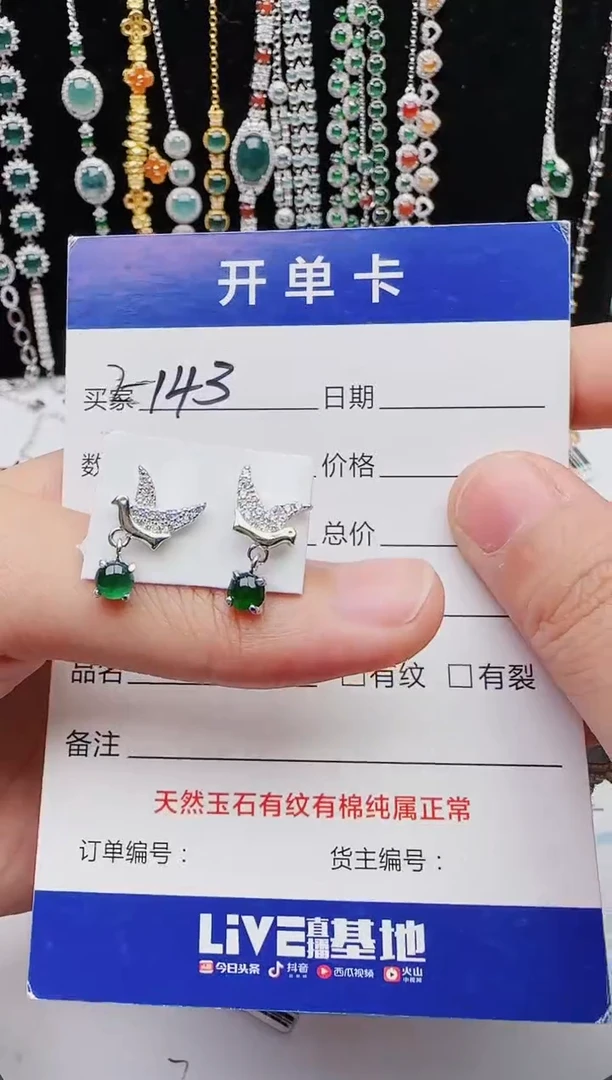 【闪购商品】翡翠戒指银S925镶嵌红星翡翠