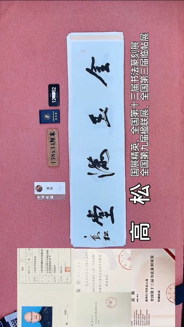书法148          高老师书法作品