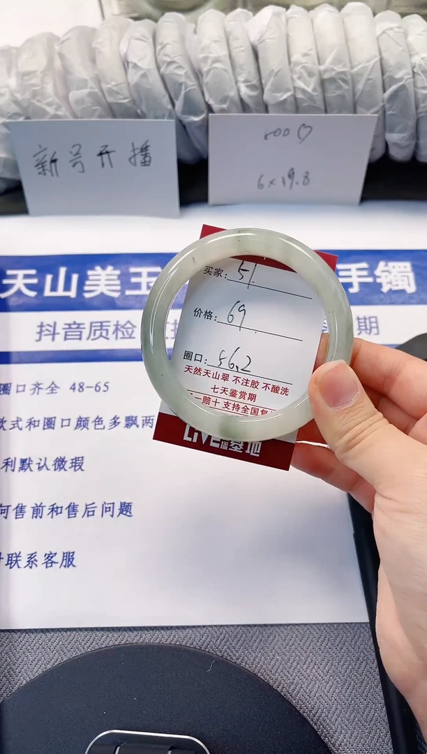 未镶嵌手镯石英质玉51-55/56