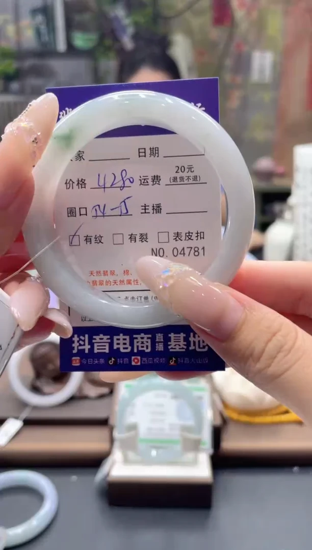 未镶嵌手镯翡翠4781****