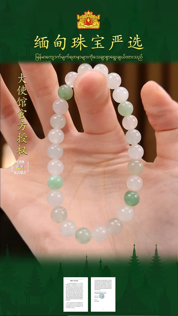 未镶嵌手串翡翠 缅甸珠宝严选