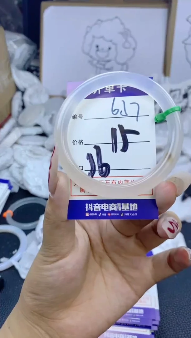 手镯玛瑙/玉髓未镶嵌657