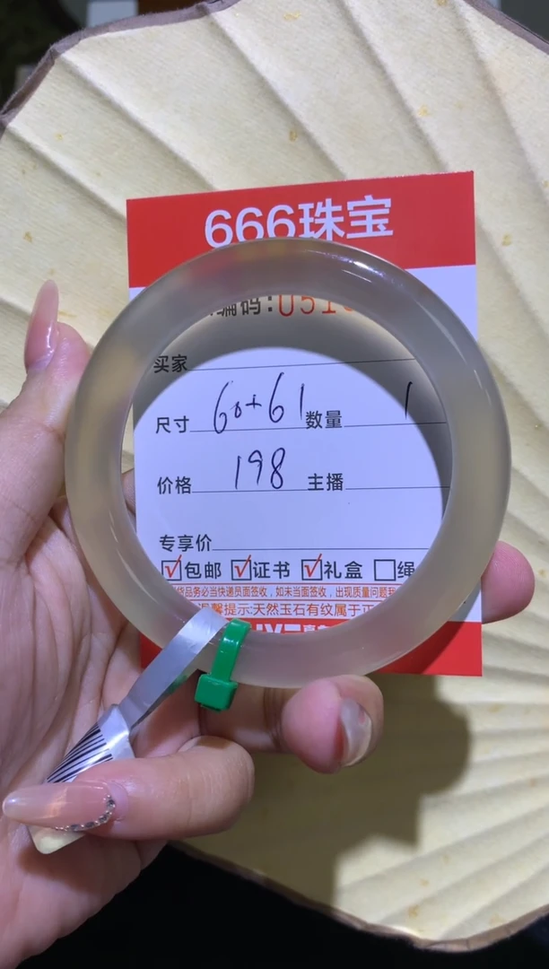 手镯玛瑙/玉髓未镶嵌J*0515221
