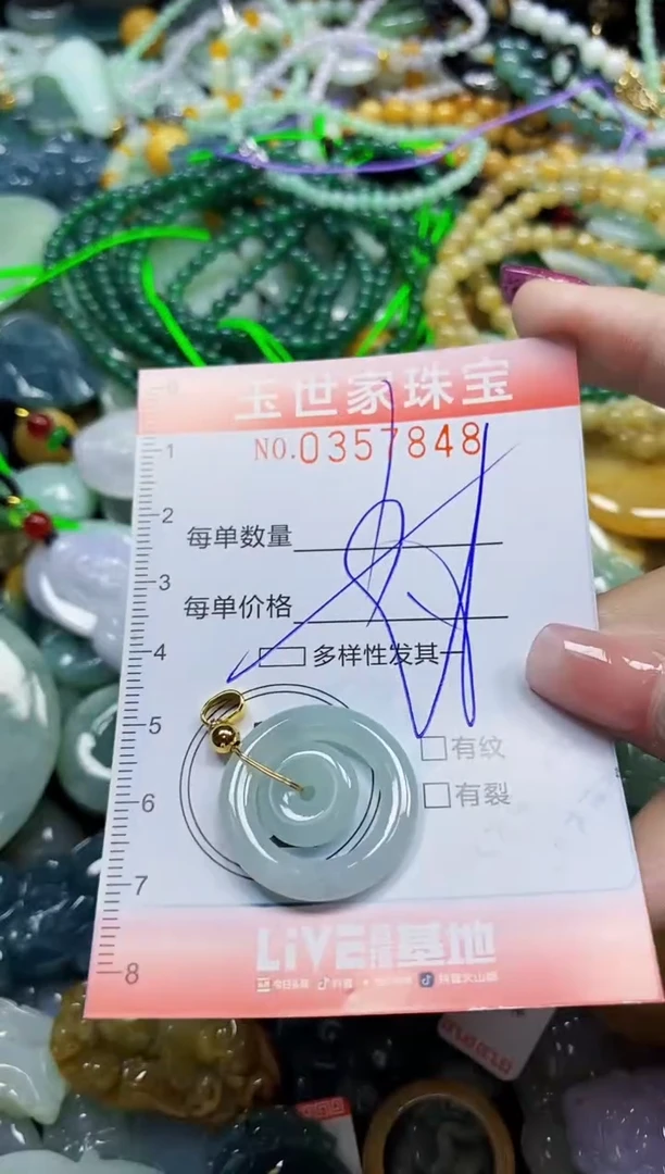 颈饰未镶嵌翡翠翡翠闪购Y0357848多样性发其一