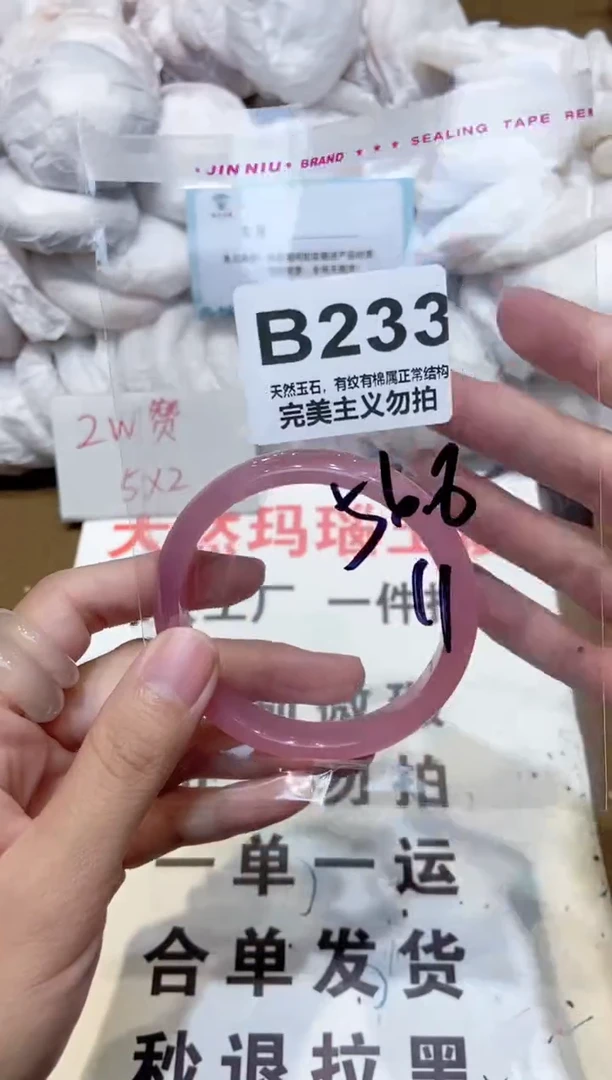 手镯玛瑙/玉髓未镶嵌56