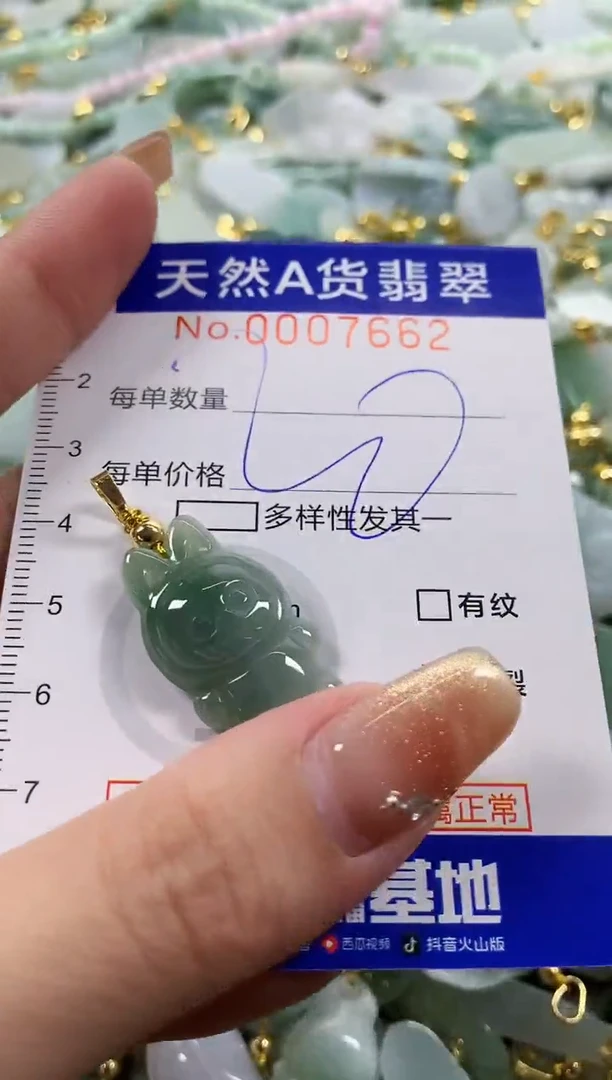颈饰未镶嵌翡翠天然A货翡翠