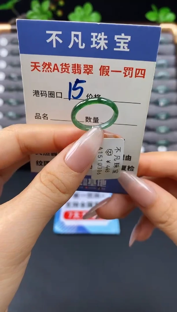 未镶嵌戒指翡翠天然A货翡翠10306