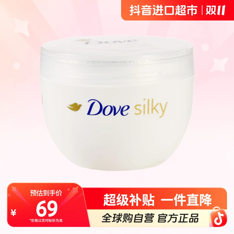 【自营】Dove/多芬正品 身体乳全身补水润肤乳大白碗300ml 保湿【c】