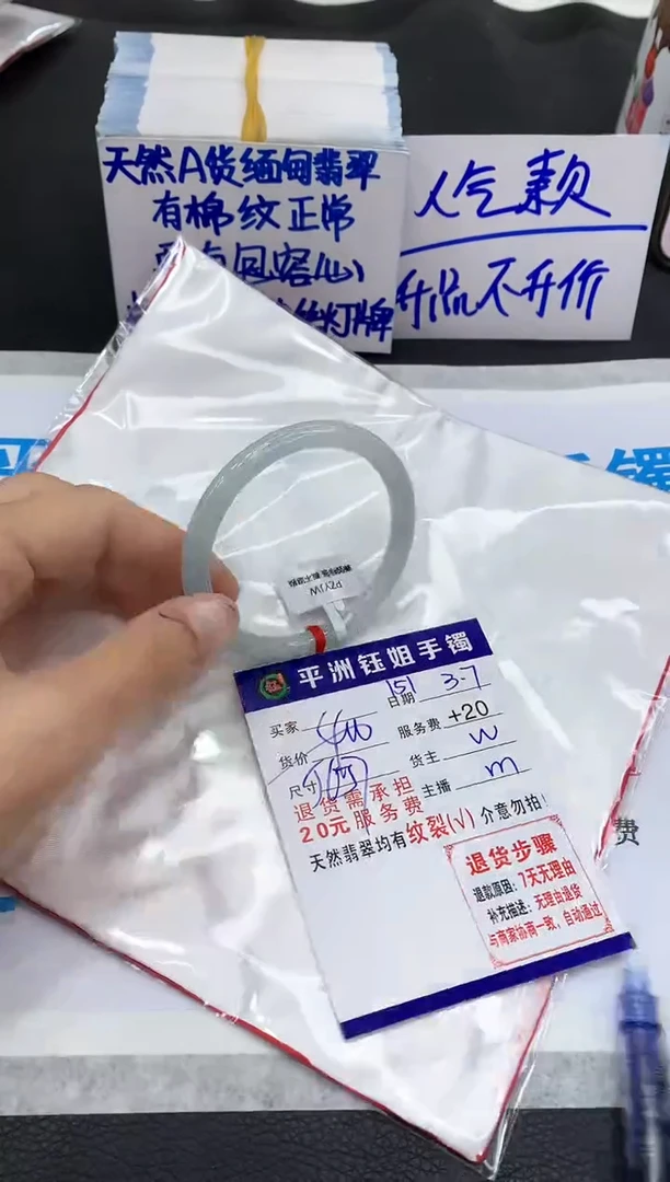 【闪购商品】翡翠手镯未镶嵌1111111111