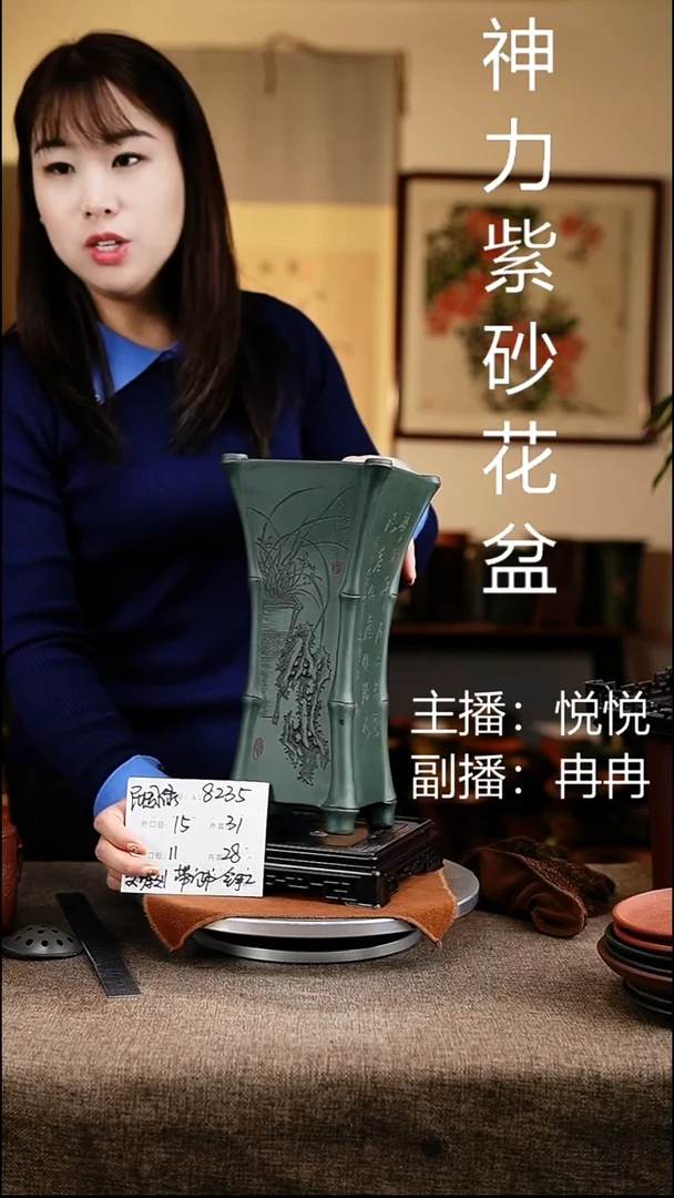 紫砂花盆花卉工艺8235+s