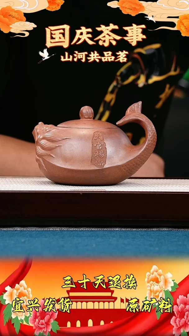 茶壶紫砂天官赐福 桃花泥 鳌鱼