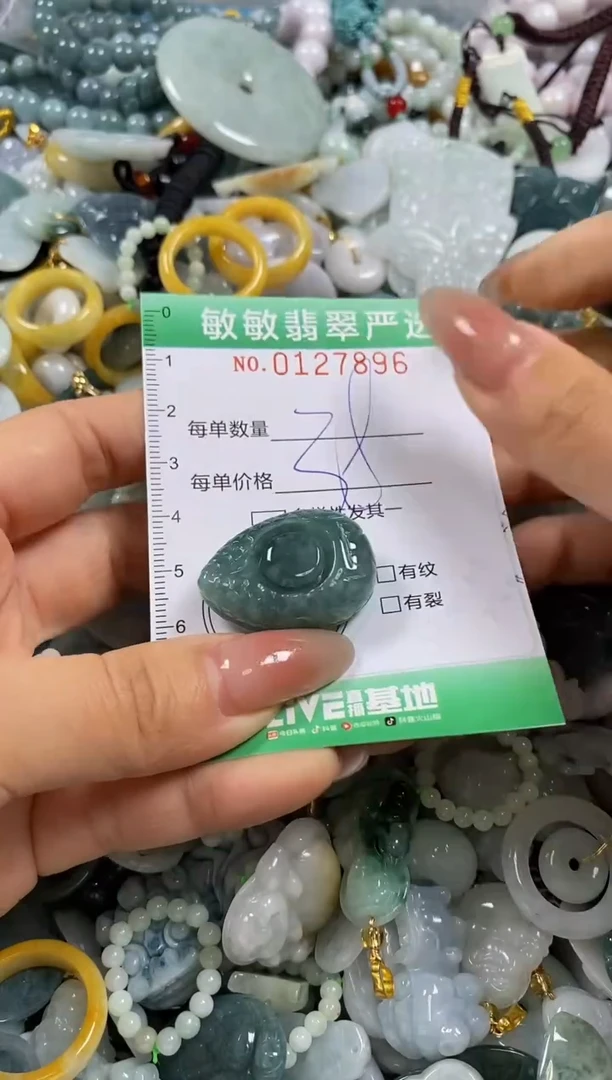 【闪购商品】翡翠颈饰未镶嵌闪购0127896