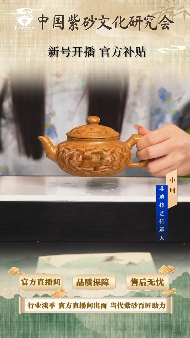 茶壶紫砂陶茶文化王吉           黄金段柴烧300cc左右