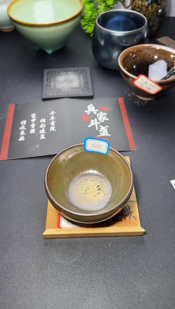 茶盏188（微瑕）叶紫建盏