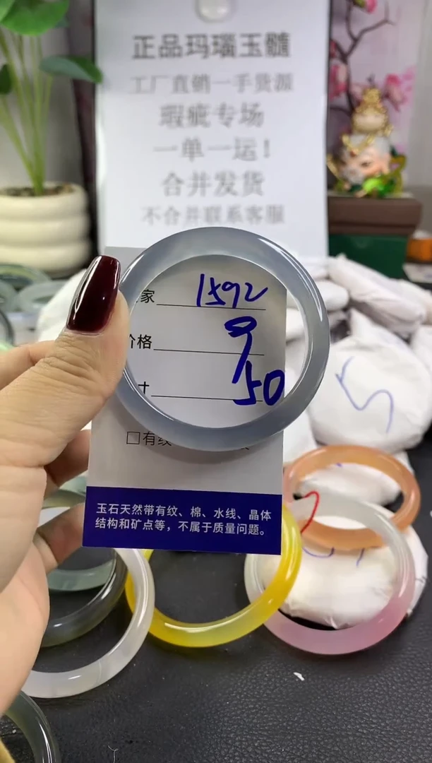 手镯玛瑙/玉髓未镶嵌1592