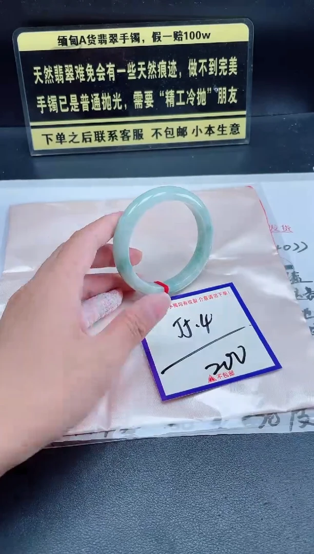 未镶嵌定制翡翠我