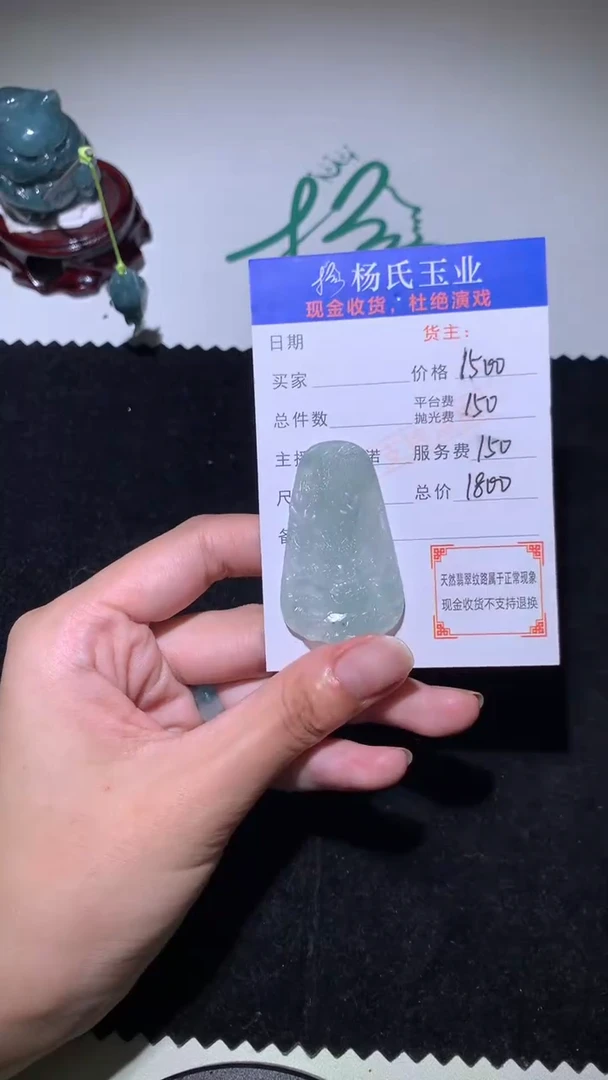 定制翡翠未镶嵌毛货-不退不换