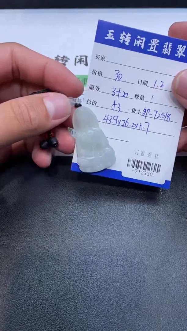 颈饰未镶嵌翡翠挂件多人-712330