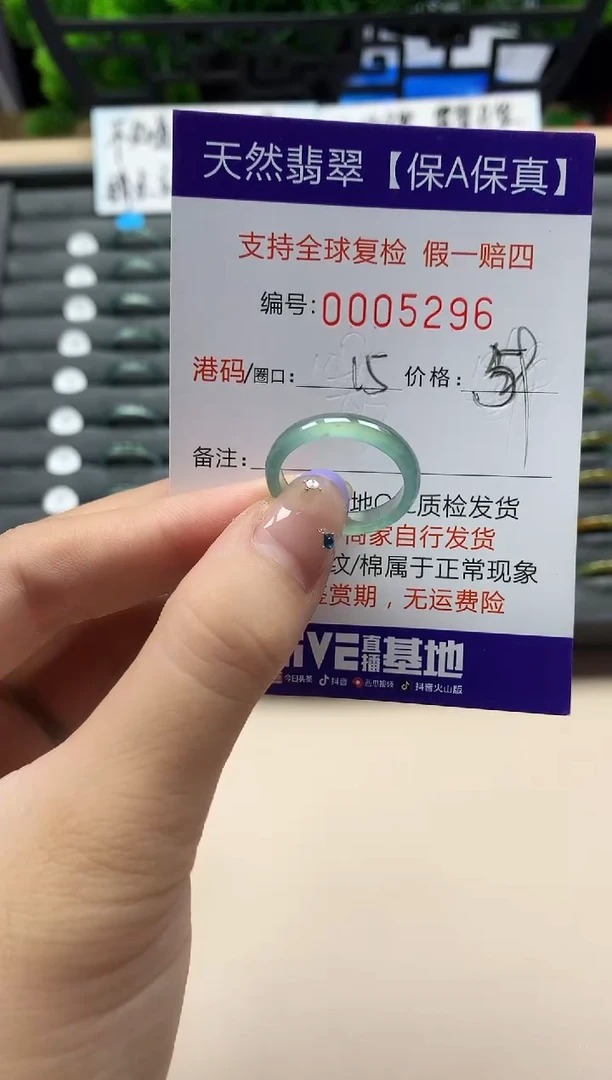 未镶嵌戒指翡翠天然  5296