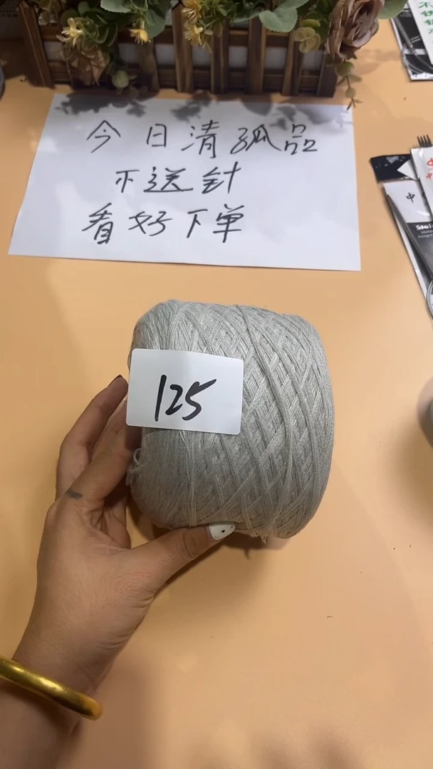 羊毛丝光羊毛线花式线125-4团