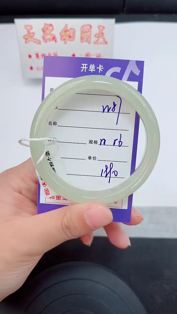未镶嵌手镯和田玉87岚钻微色差T5