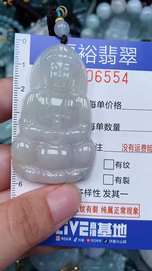 颈饰未镶嵌翡翠...0006554