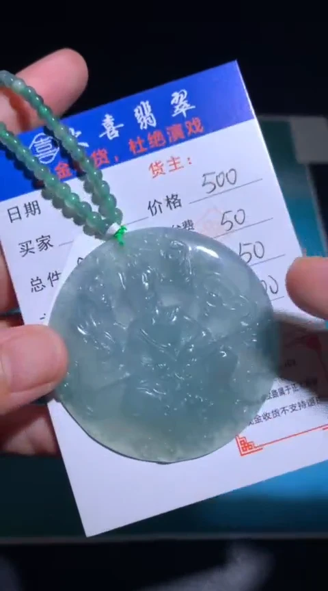 未镶嵌定制翡翠毛货-不退不换