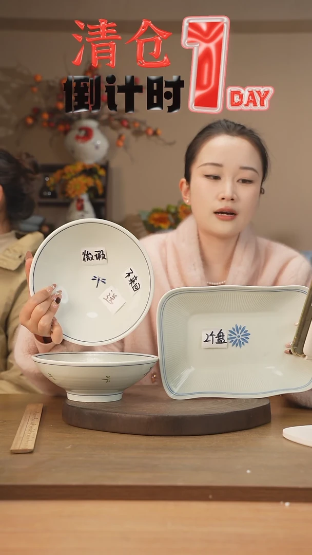 【闪购商品】碗长方鱼盘+7.5寸外纹碗（微瑕不来回！）