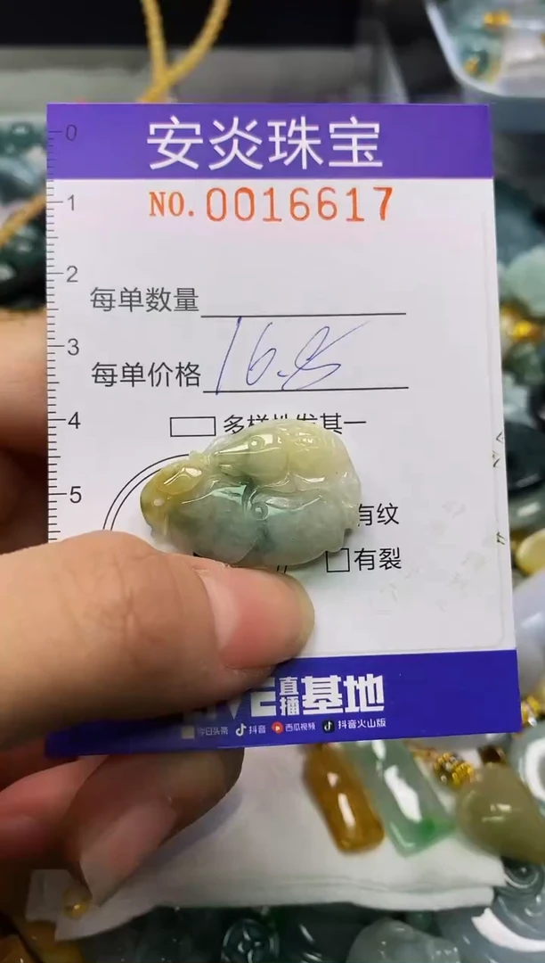 颈饰未镶嵌翡翠闪购0016617