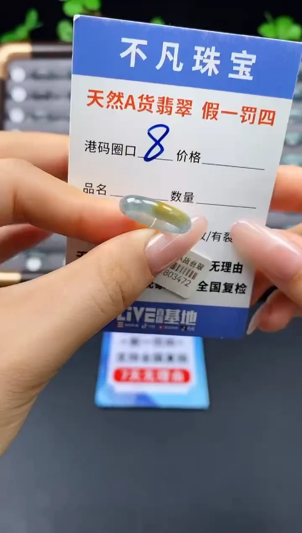 未镶嵌戒指翡翠天然A货翡翠03472