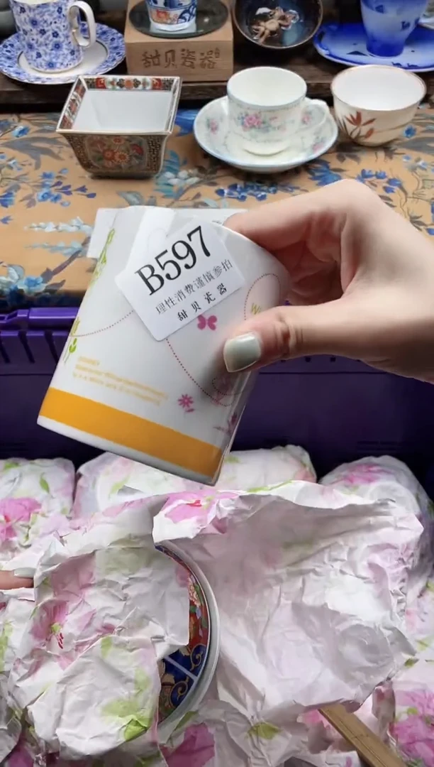 瓷片&**语                B597