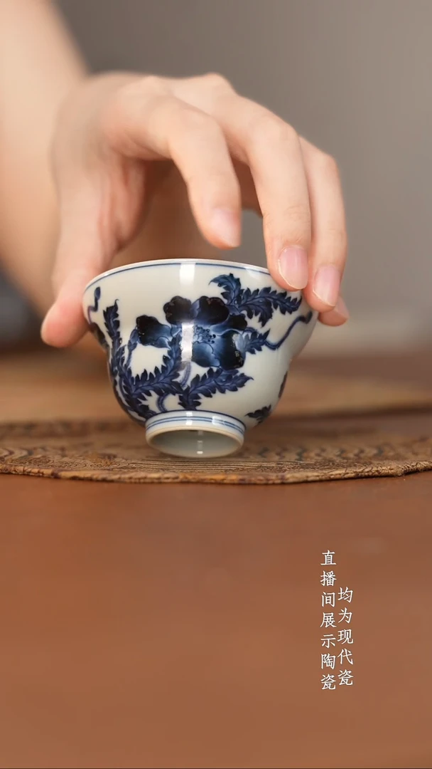 杯志纯窑青花虞美人