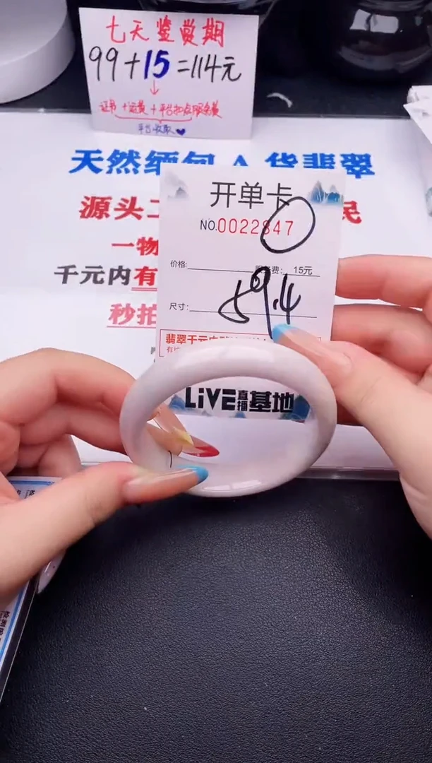 翡翠手镯未镶嵌47