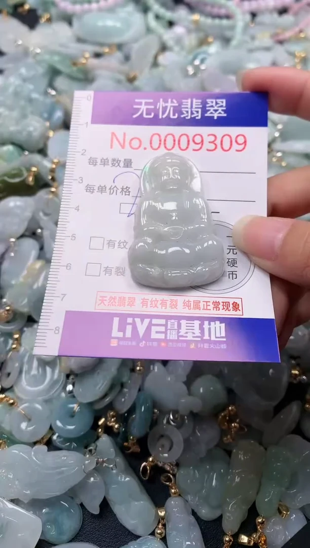 吊坠(不含链)未镶嵌翡翠9309