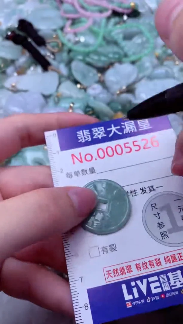 吊坠(不含链)未镶嵌翡翠5526