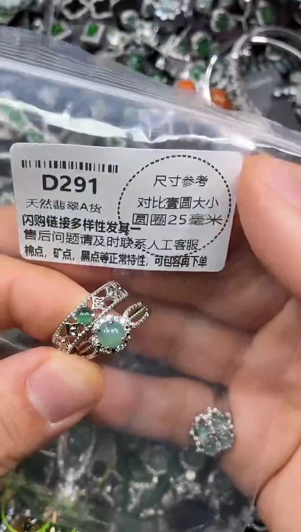 颈饰未镶嵌翡翠D291戒指