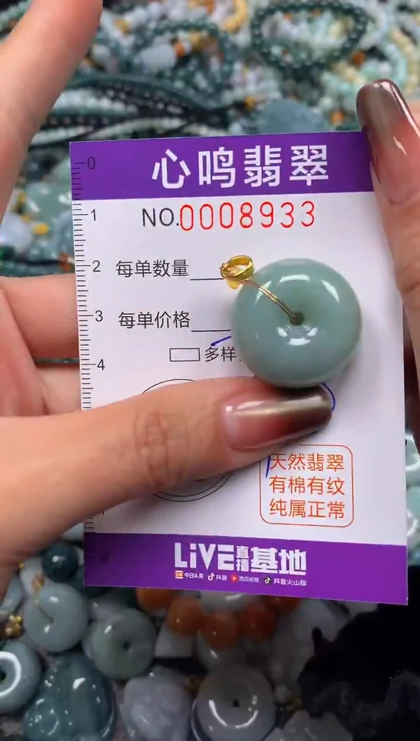 颈饰未镶嵌翡翠闪购008933